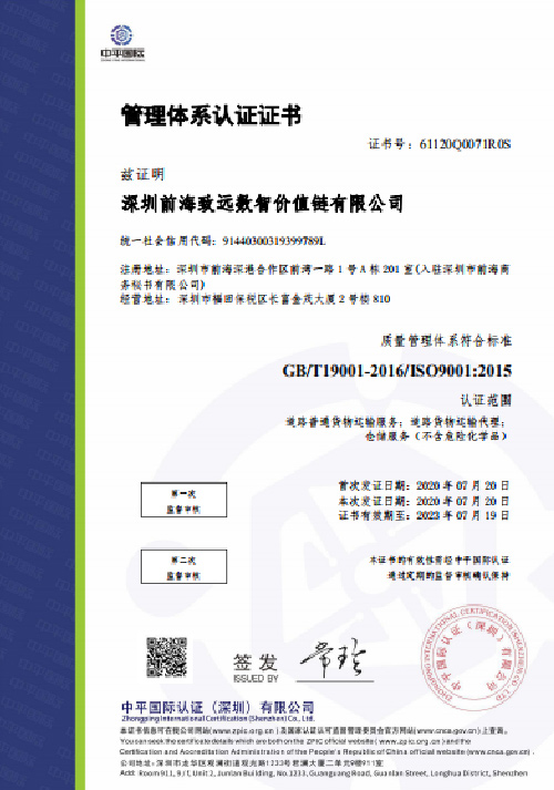 管理體系認(rèn)證證書 管理體系認(rèn)證證書